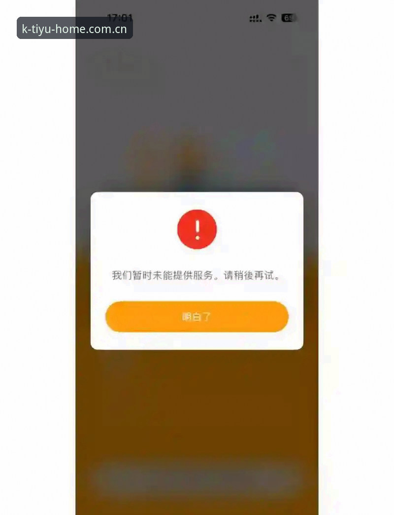 k体育登录不了手机版 KK体育平台手机版登录总失败?深度解析k体育登录不了手机版的根本原因与解决之道