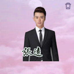 张远